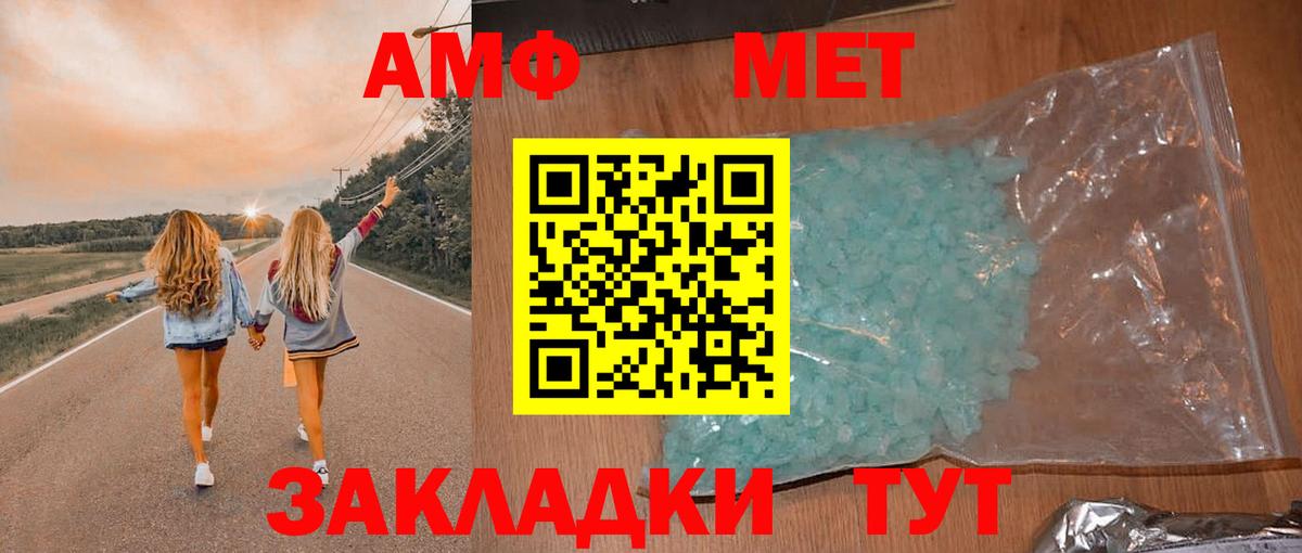 АМФ  Вход с VPN  Кингисепп  Amphetamine Premium  Amphetamine 