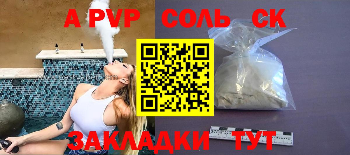 Alfa_PVP кристаллы  как найти   A-PVP кристаллы  Кингисепп  Вход с VPN  Alpha PVP кристаллы 