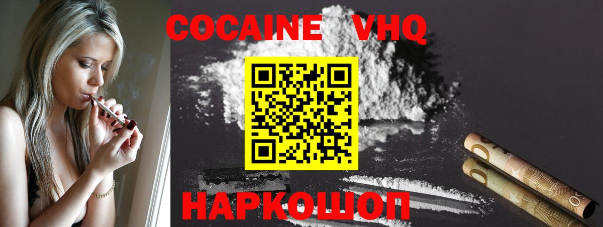 Cocaine Fish Scale Кингисепп