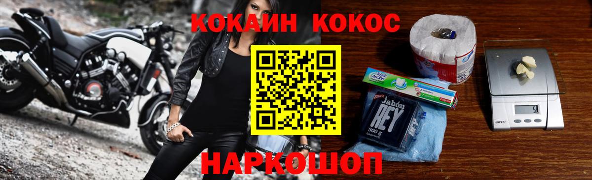 Кингисепп  как найти закладки  Вход с VPN  Cocaine Колумбийский  Кокаин Fish Scale 
