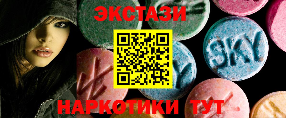 Экстази mix Кингисепп