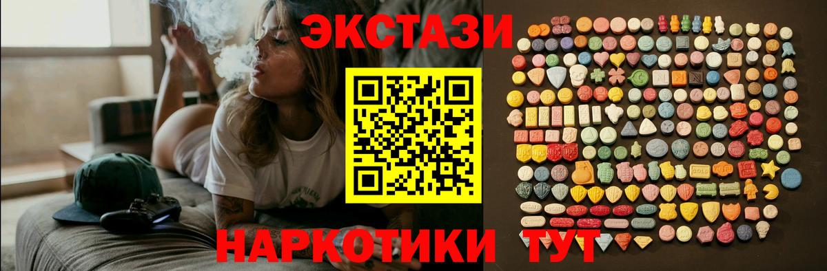 Кингисепп  ЭКСТАЗИ 300 mg  ЭКСТАЗИ бентли  Вход с VPN 