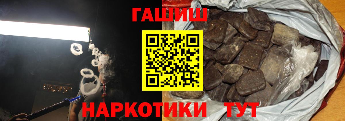 ГАШИШ  ГАШИШ 40% ТГК  Вход с VPN  Кингисепп 