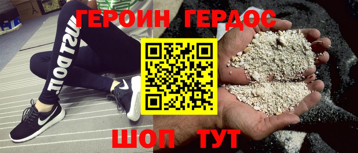 Кингисепп  ГЕРОИН Heroin  Вход с VPN 