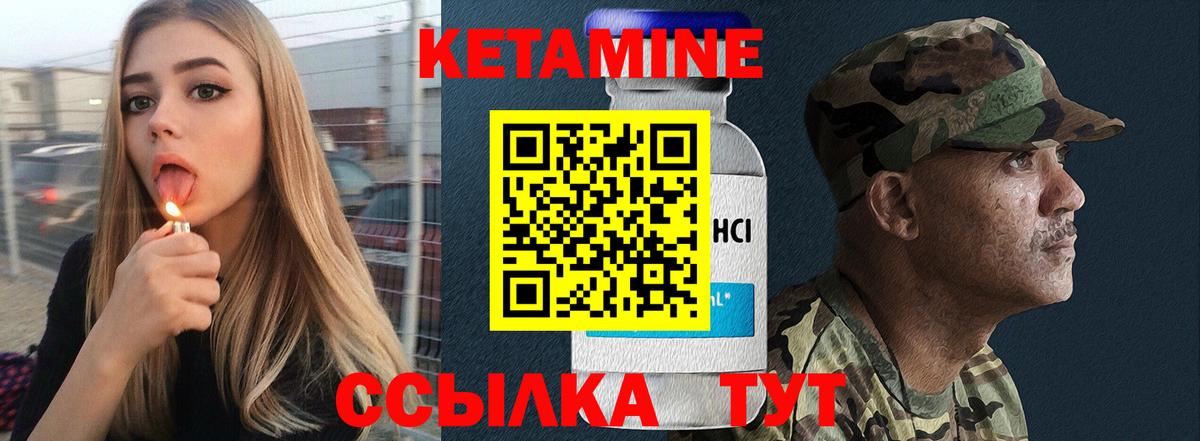 Кетамин VHQ  Кетамин ketamine  Кингисепп  Вход с VPN 
