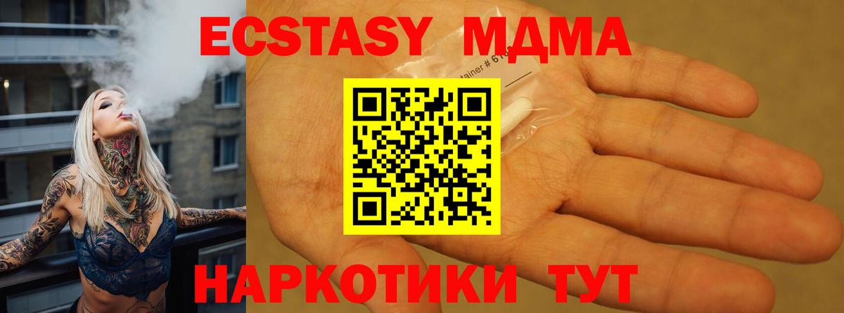 Кингисепп  MDMA молли  Вход с VPN 