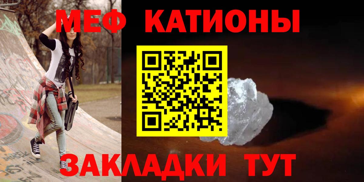 Меф кристаллы Кингисепп