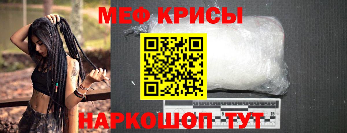 Мефедрон 4 MMC  МЕФ мука  Мефедрон  Вход с VPN  Кингисепп 
