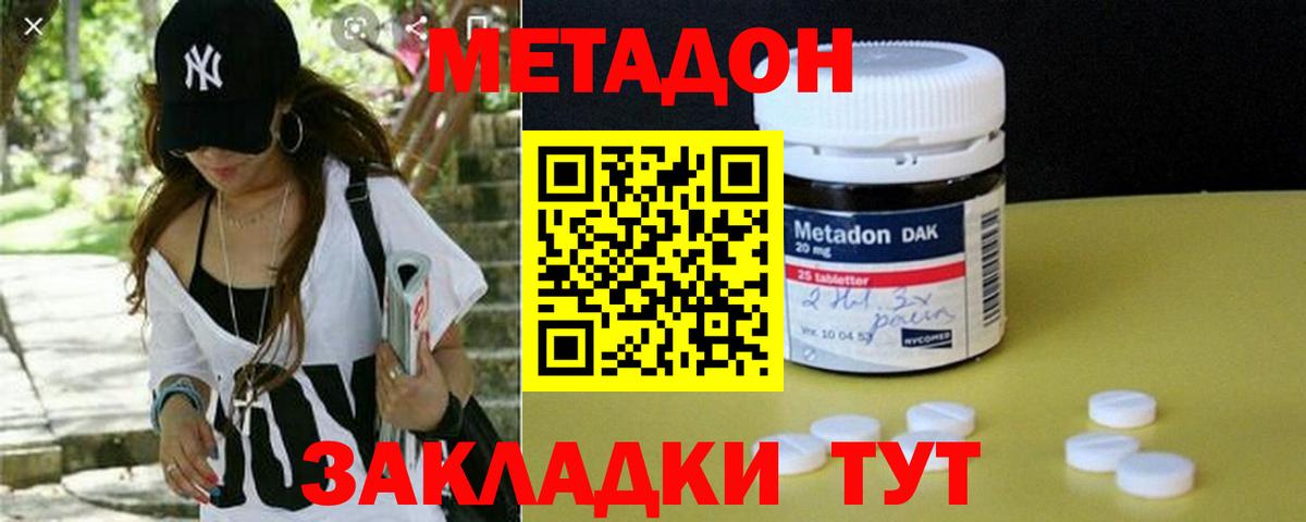Метадон кристалл  Вход с VPN  Кингисепп  Метадон мёд 