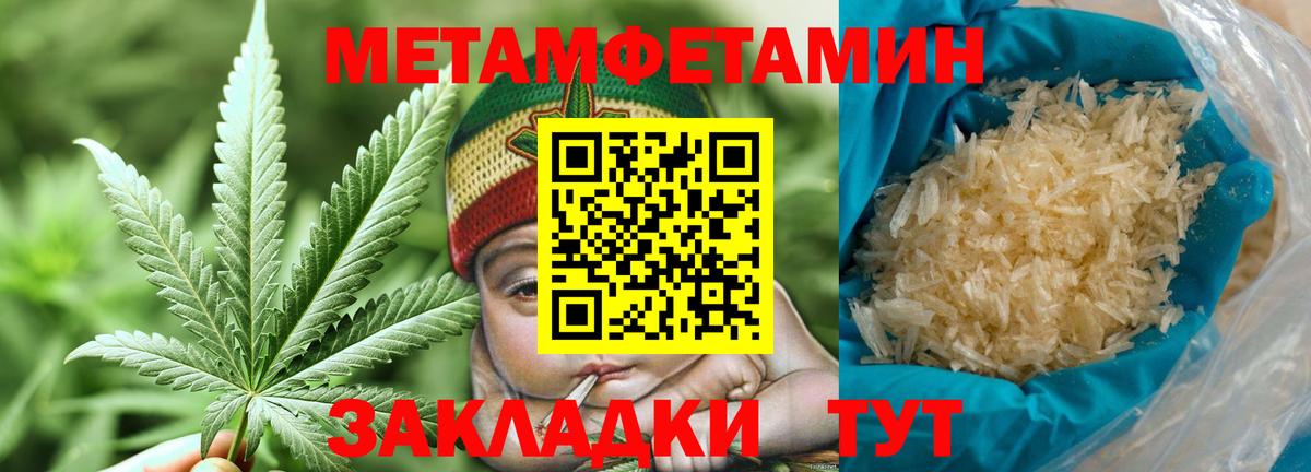 Кингисепп  МЕТАМФЕТАМИН мет  МЕТАМФЕТАМИН мет  Вход с VPN 