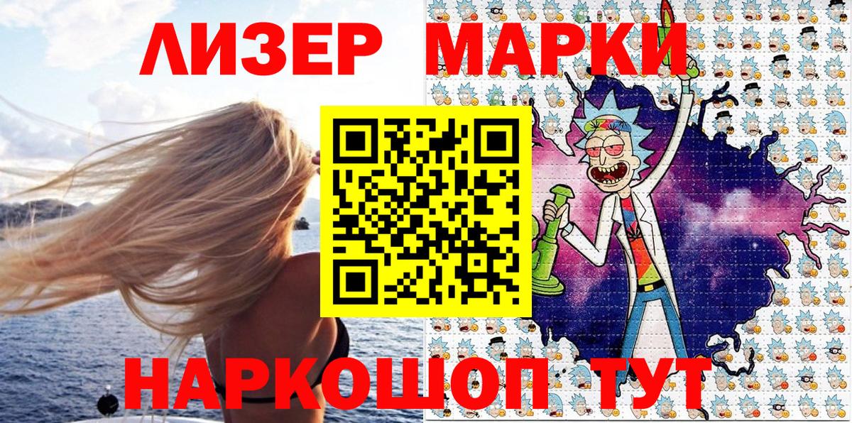 Марки NBOMe 1,5мг Кингисепп