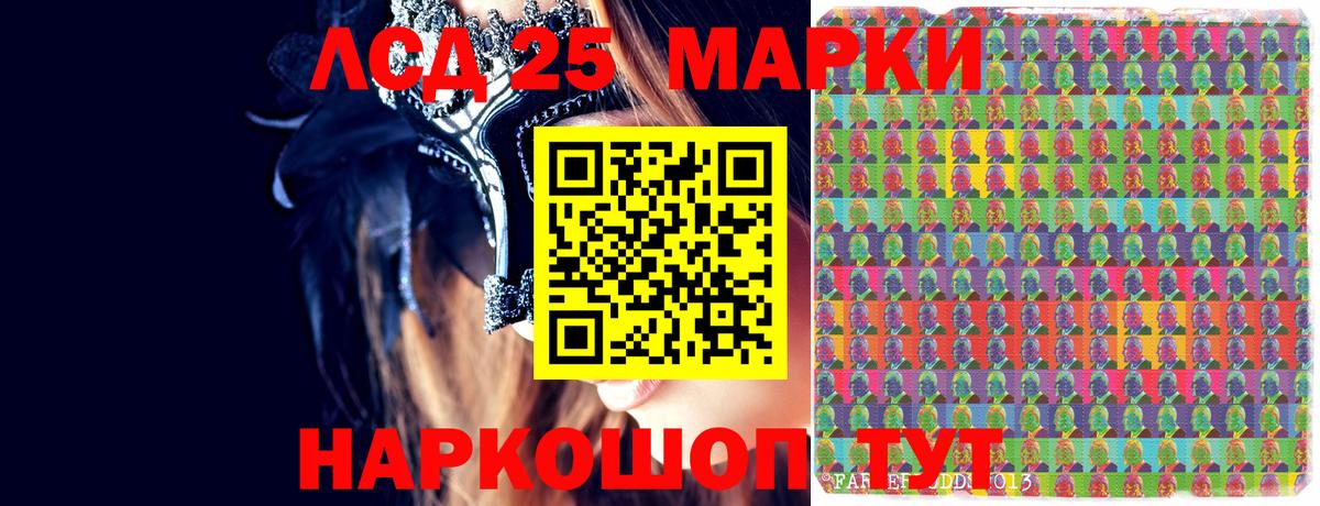 Наркотические марки 1,8мг  Вход с VPN  Кингисепп 