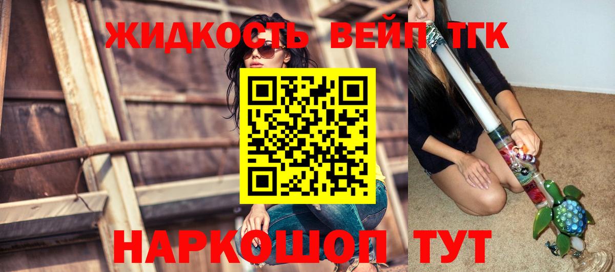 ТГК вейп Кингисепп